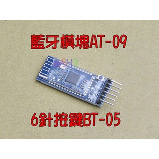 藍牙模塊AT-09 6針按鍵BT05 Bluetooth4.0BLE相容HM10開發者運用