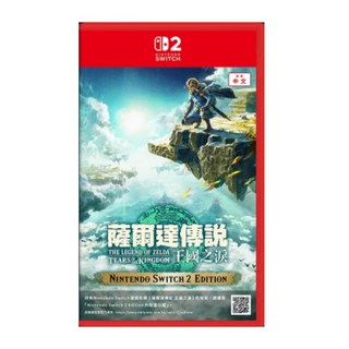 薩爾達傳說 王國之淚 台灣公司貨, ns2王國之淚 中文版