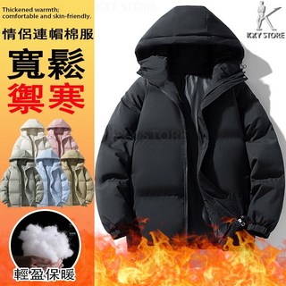 情侶款防寒外套 羽絨棉服 韓版麵包服 冬季加厚棉服 ins連帽防風外套