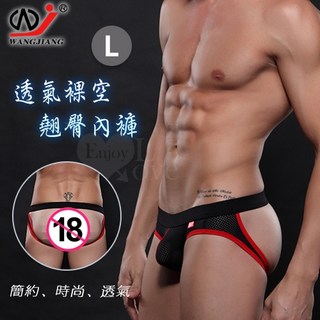 網將WJ 透氣網孔U凸後裸空翹臀內褲, 黑 L