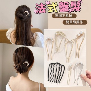 美好生活 盤髮神器-3 輕鬆打造多變髮型 持久自然不易鬆脫, 1個, 25.U叉 珍珠(12cm)適髮量少