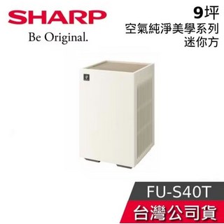 SHARP 夏普 FU-S40T 空氣清淨機 9坪 空氣美學系列 夏普空氣清淨機 台灣公司貨 清淨機, FU-S40T(白)