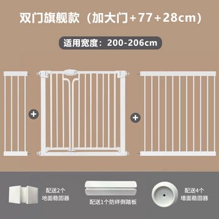 樓梯口護欄安全門欄加寬80長隔離防護欄兒童安全門圍欄廚房柵欄樓梯門欄安全門, 【加寬旗艦款】適合寬度200-206cm