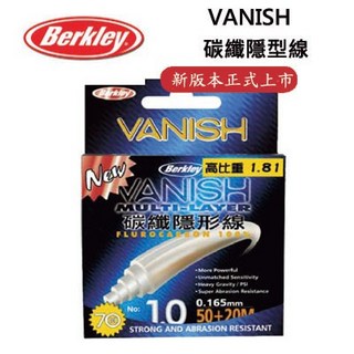 Berkley VANISH 專業碳纖隱型線 70M 桃園東區釣具, 1個, 1