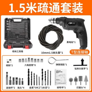하수구 뚫음 하수구뚫는기계 장비 뚤어뻥 하수구막힘 배관막힘 세면대막힘 파워스프링, B. 1.5m 고급set