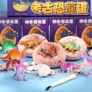 考古恐龍蛋玩具 - DIY恐龍化石挖掘創意考古玩具, 恐龍蛋, 1個
