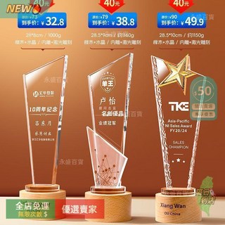 水晶實木獎盃 頒獎道具 拍照道具 木質獎盃 定製獎盃, 1個, 003