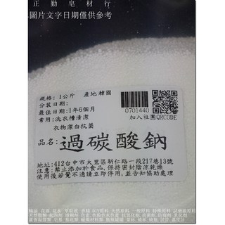 過碳酸鈉 韓國製, 1個, 1公斤一包