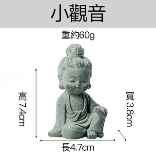 雨林薰舍 可愛小佛像 水泥石像 微景觀造景 觀音 如來 地藏 居家裝飾品, 可愛小佛像-小觀音