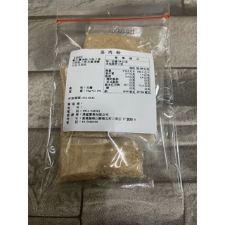 十三香 40g / 蒸肉粉 100g, 1個