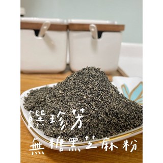 北港黑芝麻粉 - 純天然無添加無糖, 1個