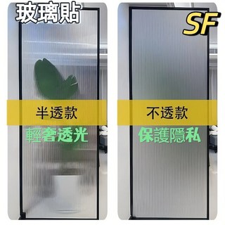 長虹玻璃膜 門窗貼膜 玻璃貼紙 靜電無膠自粘 衛生間防偷窺防走光 透光不透明半透明, 長虹2號不透款（靜電PVC玻璃膜）,90cm寬*300cm