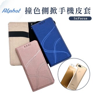 InFocus M7s/M5s/M350/M370 翻蓋皮套 - 青春系列