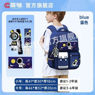 卿選好物 兒童男生書包 六年級男童小學生減負護脊雙肩包反光條 學生後背包 國小學生後背包