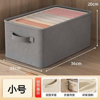衣服收納箱家用大容量衣柜收納抽屜式收納盒布藝褲子收納筐t恤收納衣物收納盒衣櫥收納內衣收納衣服收納居家收納收納箱, 灰色18【36x25x20】, 1個