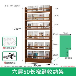 문뒤 선반 틈새책장 교재 좁은틈 전면책장 6단 월넛 원목 책꽃이 틈새 다용도 3층 정리, 6단 50 슬릿 수납 선반