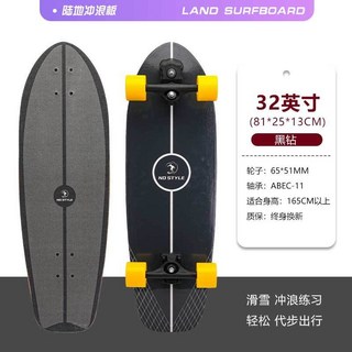 中魅陸地衝浪板S6滑板，男女成人初學者適用，免蹬地專業兒童滑板, 黑色鑽石