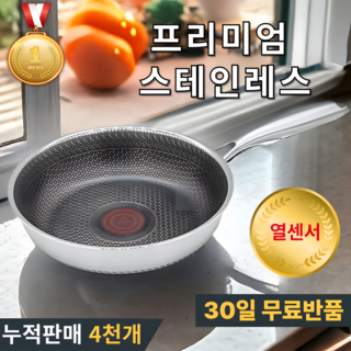 에이치몰 프리미엄 스텐 후라이팬 웍 IH 인덕션 열센서 원형 스테인레스 궁중팬, 1개, 28cm 웍, 실버