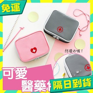 隨身急救包 - 旅行便攜, 1個, 粉色