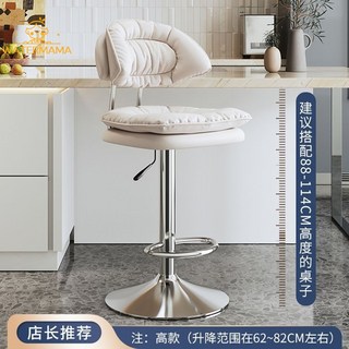 吧檯椅 現代簡約高腳凳 家用吧椅 升降凳子 收銀檯椅子 輕奢酒吧椅吧凳 中島椅 升降椅 吧台椅 高腳椅 餐廳椅 吧椅, 米白色升級款【高款電鍍腳】三級氣桿, 1個