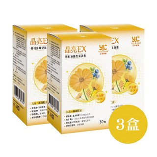 艾思維康 晶亮EX 葉黃素 蝦紅素 玻尿酸 游離型葉黃素 玉米黃素 花青素 維生素A 30顆 x 3盒, 1個