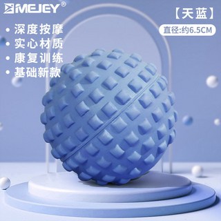 嘉義出貨 筋膜球 足底按摩球 肌肉放鬆背部腳底健身花生球 瑜伽經絡肩頸膜球, 1個, 基礎款筋膜球【藍】