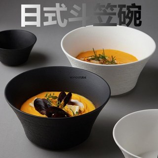 【台灣出貨】 日式斗笠碗 大湯碗 拉麵碗 黑色磨砂日式碗 沙拉碗 湯麵碗 塑料碗 環保碗 防燙碗 飯碗 可微波碗 大碗公, 1個, [非瓷]9英寸/約23cm磨砂黑*1個,食品級樹脂PP-耐高溫-抗摔