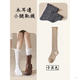 【廷選】小腿襪子 日系JK制服襪・學院風中筒襪・百搭顯瘦長襪