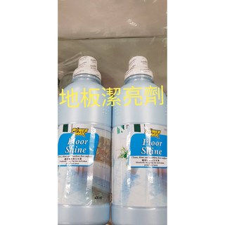 Power Max 地板潔亮劑 600ml, 1個