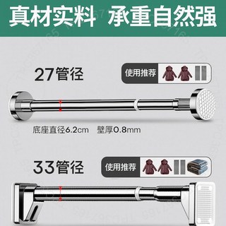 免打孔窗簾桿 晾衣桿 衣櫃撐桿 衛生間掛浴簾桿子 Y D L P SGT01, 加厚承重墊片底座,【多場景適用安裝距離】0.71-1.21