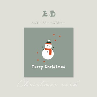 蘭堂 聖誕節卡片 聖誕節交換禮物 聖誕小卡 雙面7.5cm, 1個, 灰綠雪人-雙面聖誕卡片