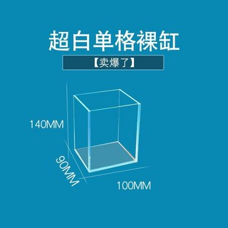 桌麵創意多格超白玻璃缸 黑玻璃 防打架 免換水 鬥魚專用連體缸 魚缸 透明魚缸 造型魚缸 小型魚缸 小魚缸, 1個, 【超白裸缸】100*90*140