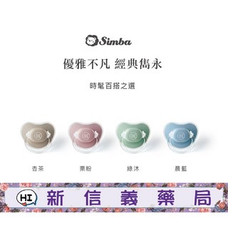 小獅王辛巴 蘊蜜超柔拇指安撫奶嘴 初生/較大 (共四色), 初生/栗粉, 1個