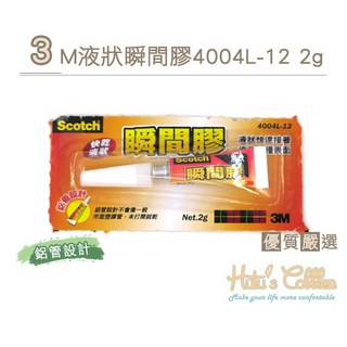 糊塗鞋匠 N208 3M液狀瞬間膠4004L-12 2g 液狀鋁管設計黏著劑，快速黏合、適用多種材質、居家修繕好幫手, 1個