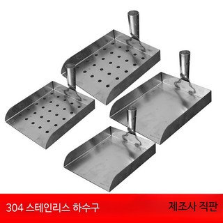 구멍 맨홀 이물질 장마 진흙삽 배수로 청소삽 농기구, 304 좁은 칼날 구멍 없음+손잡이, 1개