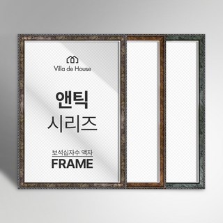 빌라드하우스 보석 십자수 액자 앤틱 시리즈 소형 중형 대형 특대형 주문 제작 20 25 30 35 40 42 45 50 55 60 70 75 80 사이즈, 1개, 그린