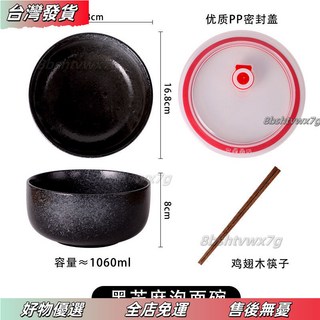 壹灣出貨 創意日式泡麵碗 帶蓋湯麵碗 學生飯盒陶瓷泡麵碗 學生宿舍家用碗筷套裝 單個碗麵碗便當碗圓形, 黑芝麻+蓋+筷子, 1個