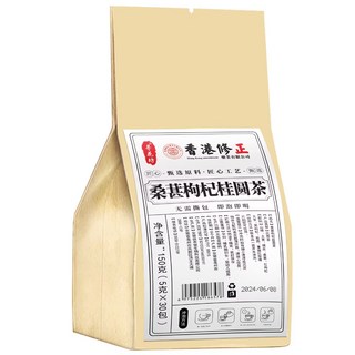 香港修正桑葚枸杞桂圓茶150克 (5克x30包) - 無需撕包，即泡即飲, 3個
