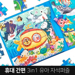4+1 푸르베베 3in1 단계별 접이식 그림 퍼즐 아기 유아 어린이 아동, 20피스, 혼합, 1개, 바다이야기