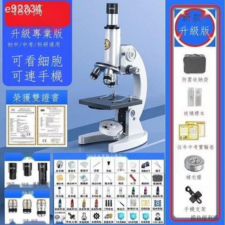 光學顯微鏡 生物科學實驗 國小國中家用 高倍高清細菌 專業級顯微鏡, 1個, 旗艦升級版480萬+禮包+玻璃標本