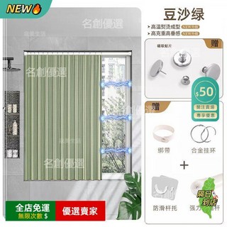 A14 浴室衛生間窗簾 防水防黴速乾浴簾 贈送掛環 加厚隔斷簾 淋浴簾 隱私保護, 1個, 【加厚遮光】豆沙綠\贈配件,（防水防黴）適用寬120cm*高180c