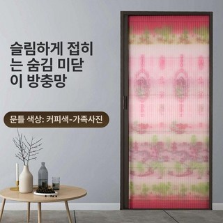 수동 주름방충망 현관 접이식 여닫이 미닫이 폴딩, 1개