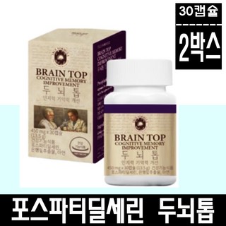 (정품) 두뇌톱 포스파티딜세린 은행잎추출물 아연 인지력 기억력 개선 영양제 건강기능식품, 2개, 15정