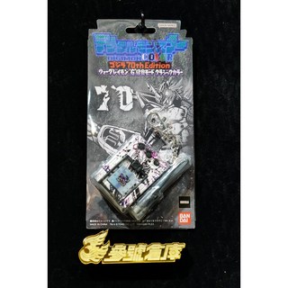 萬代 PB商店 哥吉拉VS數碼寶貝 怪獸對打機COLOR 70週年版, 白- 機械邪龍獸, 1個