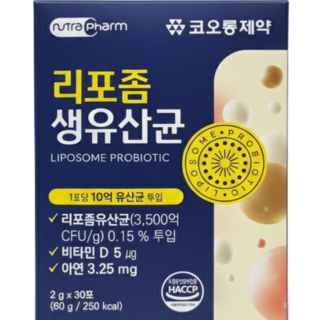 리포좀 생유산균, 2박스