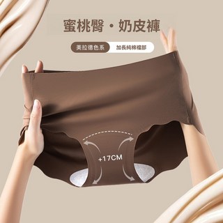 80S裸感美拉德色純棉加長襠抗菌無痕內褲女 瑜伽運動加長襠不夾臀 三角無痕內褲, 影子黑,L碼【50-65kg】