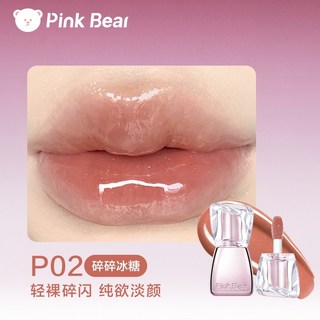 闆娘推薦 新品！pinkbear 脣釉 pinkbear 豐脣蜜 皮可熊豐脣蜜 皮可熊脣釉, P02 碎碎冰糖, 1個