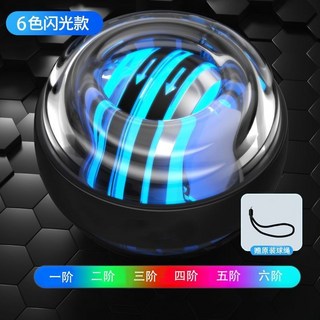 自啟動機械腕力球 變色LED燈 靜音握力訓練器 腕力鍛鍊 握力球, 1個, 尊享緻雅型六色閃光金屬黑