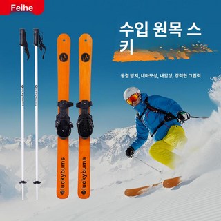 성인 스키 듀얼보드 눈썰매 설산 레저 겨울 스포츠 장비, 1개, 더블보드 우드 스노보드 스키 폴 포함, 110cm