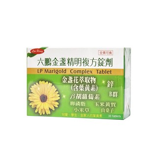 六鵬 金盞精明複方錠劑 30錠/盒, 1個